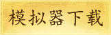 Android 下载按钮